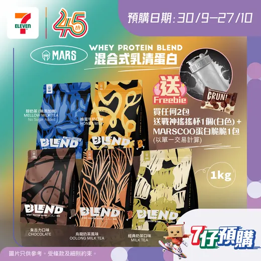 7-Eleven promotion poster: Buy any 2 packs of MARS protein powder, get free 700ml shaker cup + protein crisps. New app users get HK$100 off orders over HK$500.
