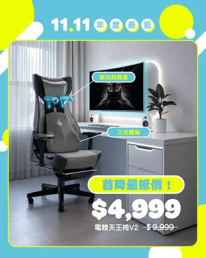 Osim promotion poster: Wireless gaming massage chair at 50% off, limited 111 units, plus gift bundles and add-on deals.