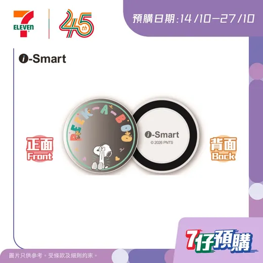 7-Eleven promotion poster: New users get HK$100 off pre-orders over HK$500 via 7-Eleven app.